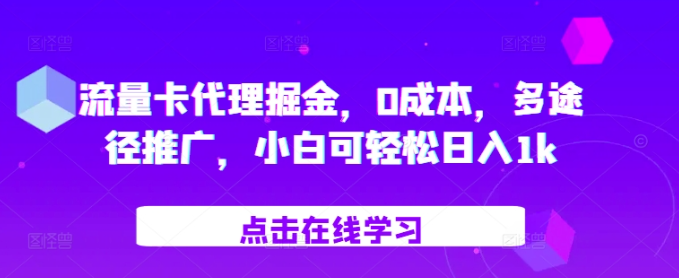 流量卡代理掘金,0成本,多途径推广,小白可轻松日入1k插图 视频号混剪玩法,2分钟一条视频,单月变现2W+【揭秘】