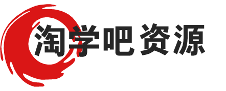 蓝口商赚资源